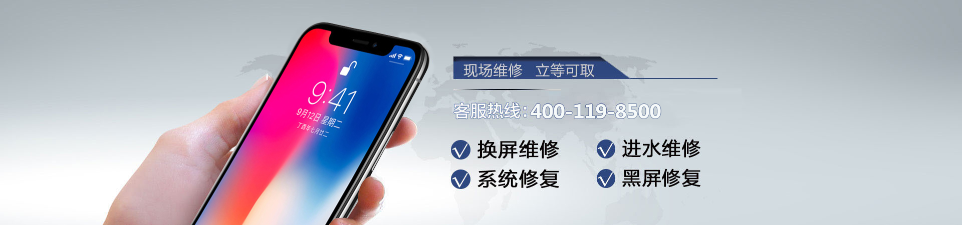 南川苹果手机维修服务地址查询