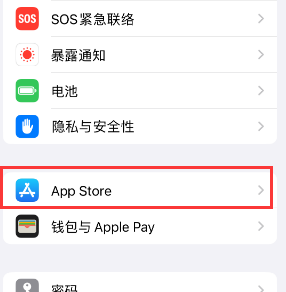 南川苹果15维修中心如何让iPhone15APP自动更新 